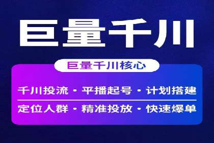 信息流开户攻略：小白也能快速上手
